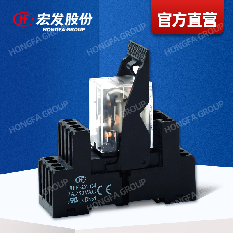 HF18FF 小型中功率继电器